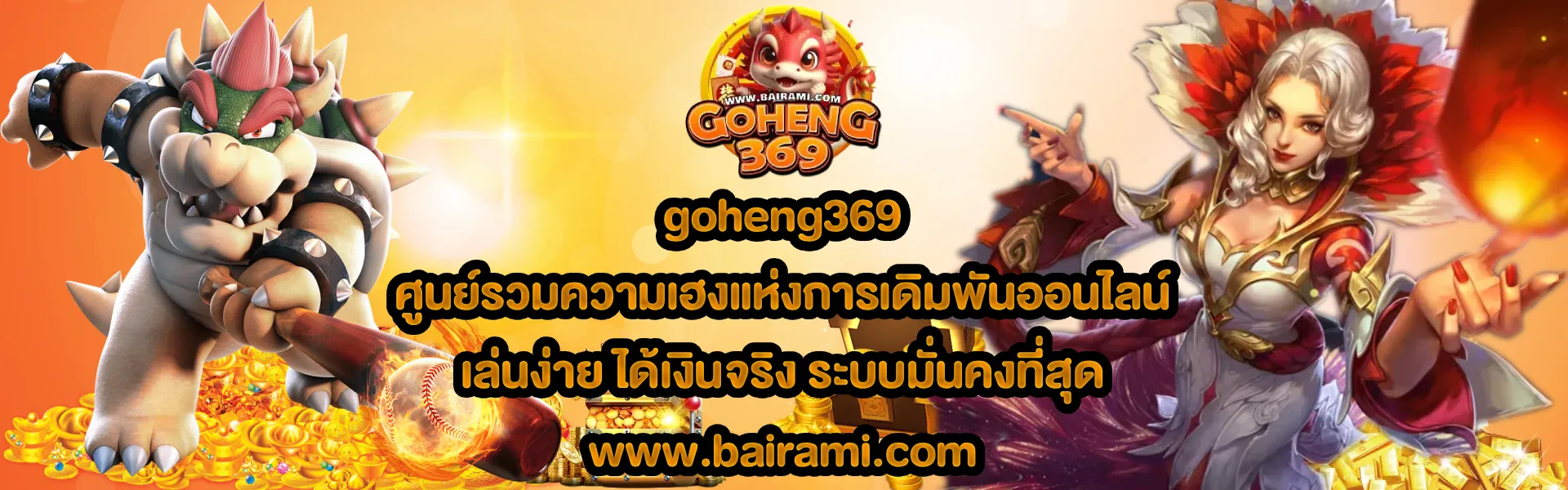 goheng369