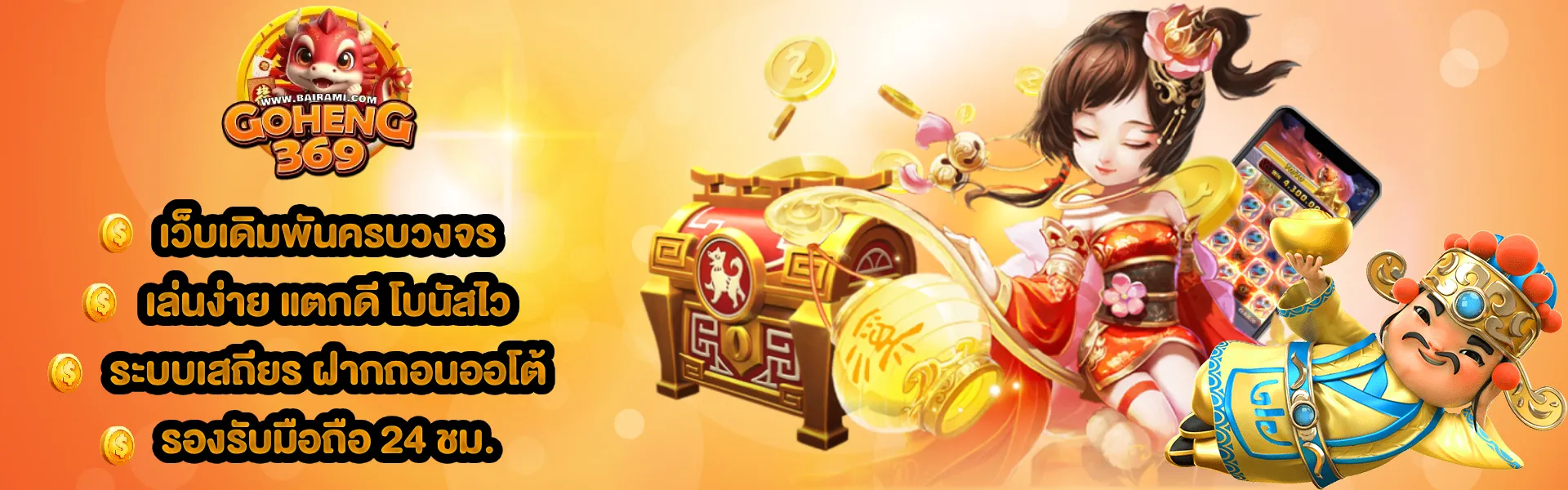 goheng369